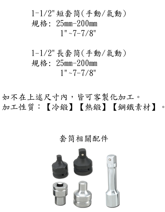 1-1/2” CNC車床套筒加工